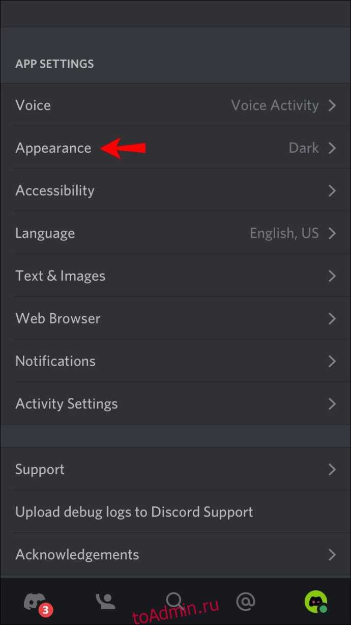 Что такое user id в Discord и зачем он нужен