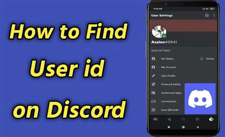 Возможные проблемы при получении user id и их решения