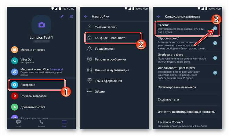 Звонки в Viber: что происходит при блокировке