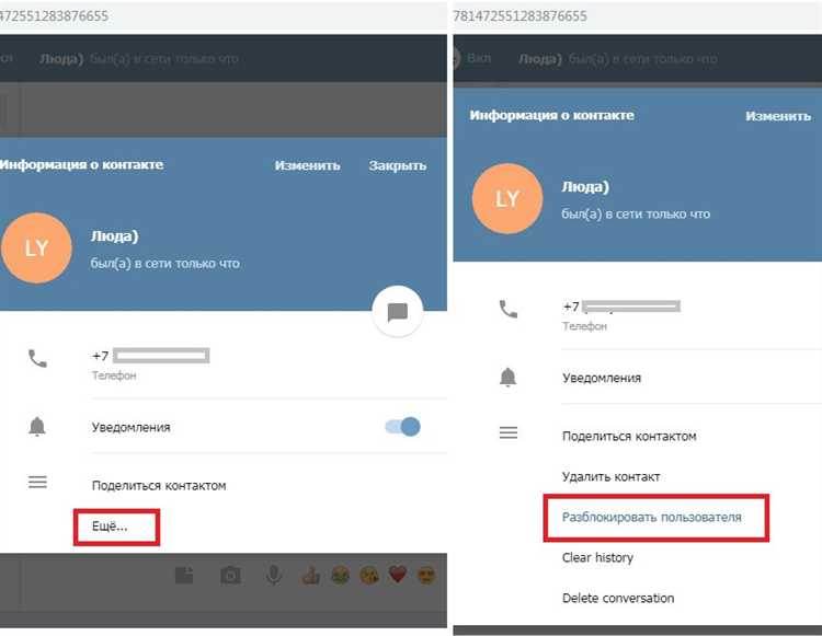 Создание группового чата для выявления блокировки