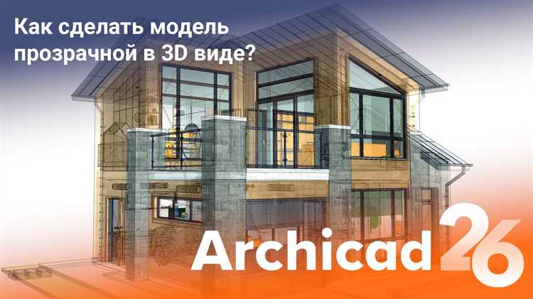 Проверка и исправление ошибок геометрии в archicad