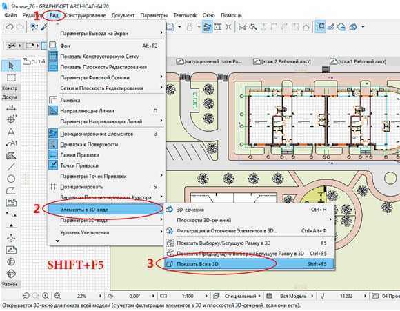 Выбор формата файла для передачи из 3d max в archicad