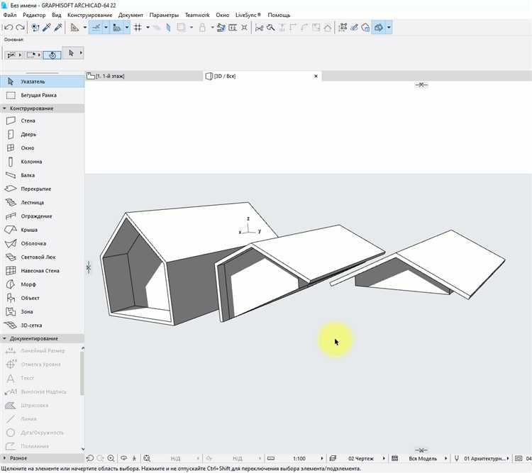 Как в archicad посчитать объем стен