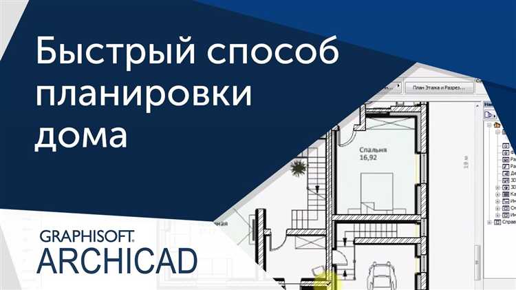 Размещение мебели и инженерных объектов по плану