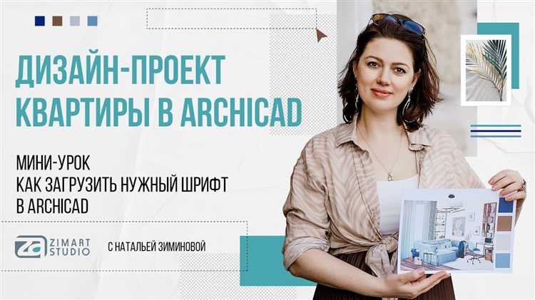 Поиск и загрузка готовых пакетов текстур для ArchiCAD
