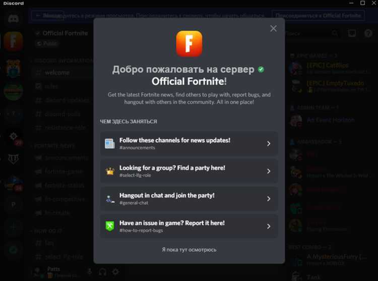 Как использовать Discord Invite Links для присоединения к группе