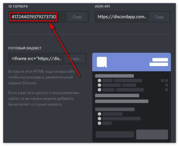 Как в discord найти группу