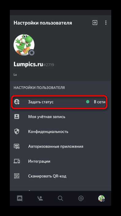 Отключение отображения активности в пользовательских настройках