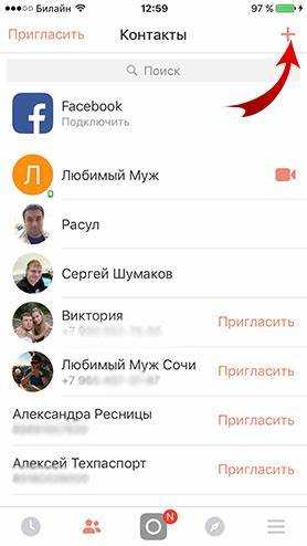 Как ввести номер UIN или логин пользователя для поиска