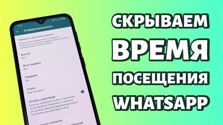 Как в icq new скрыть время посещения