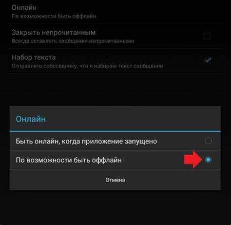 Можно ли скрыть время посещения выборочно для отдельных контактов