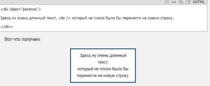 Использование escape-последовательностей для перевода строки