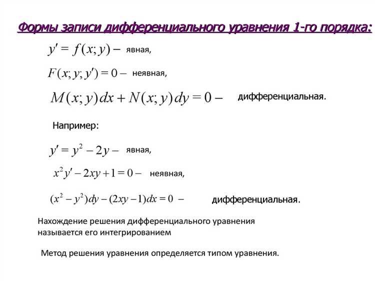 Численные методы решения ОДУ в среде Maple