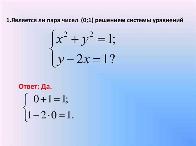 Как в maple решить систему уравнений