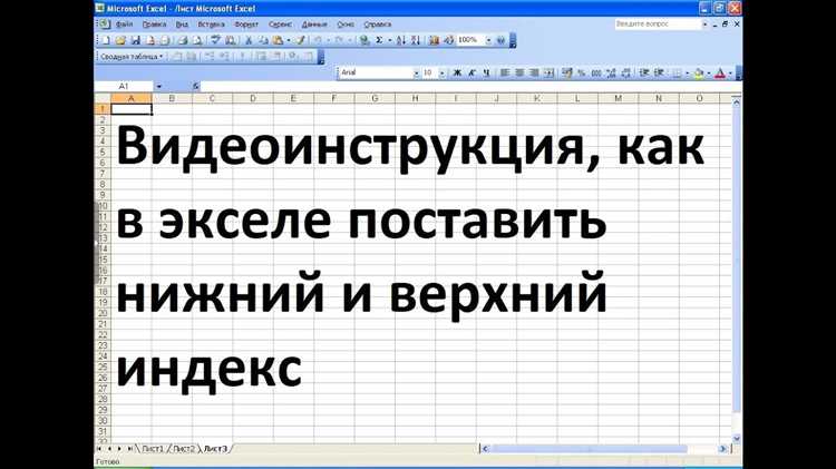 Работа с нижними индексами в текстовых аннотациях и надписях