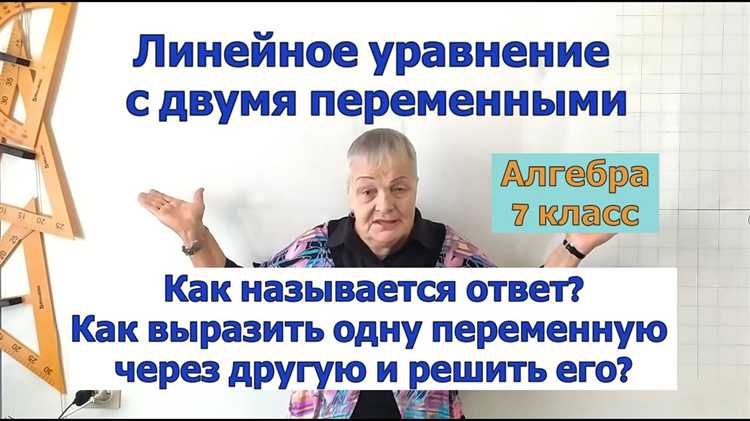 Как использовать команду solve для выражения переменной