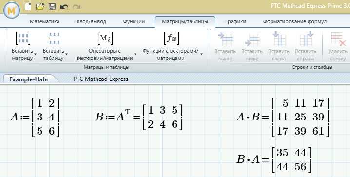 Обработка ошибок при умножении матриц в Mathcad