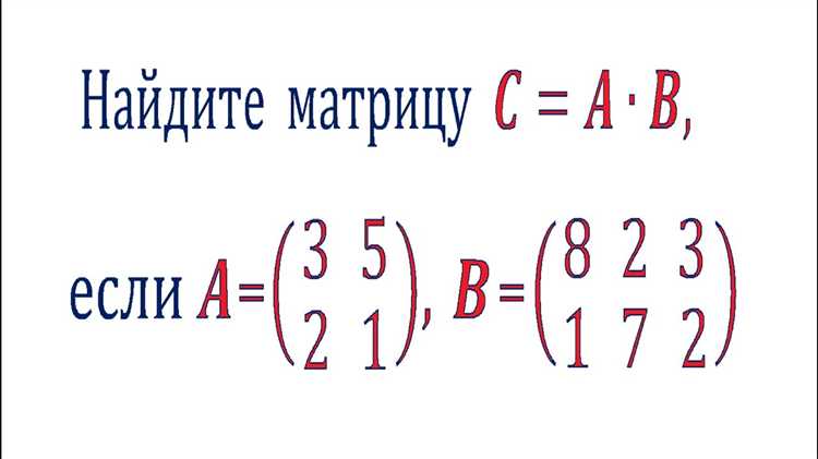Как в mathcad перемножить матрицы