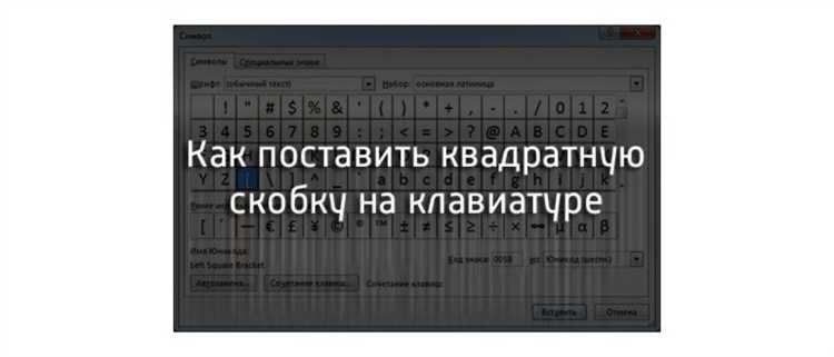 Как в mathcad поставить квадратные скобки