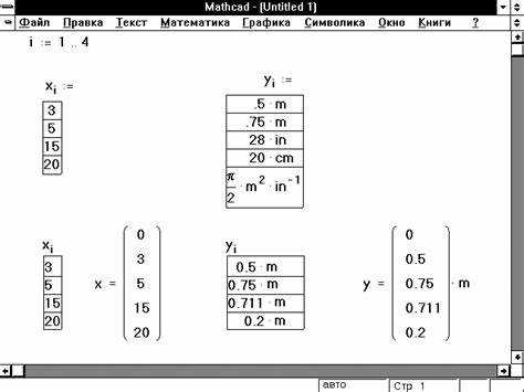Проблемы совместимости нижних индексов при экспорте из Mathcad