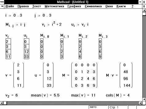 Создание вложенных нижних индексов в Mathcad