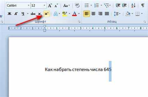 Ввод дробной и отрицательной степени в Mathcad