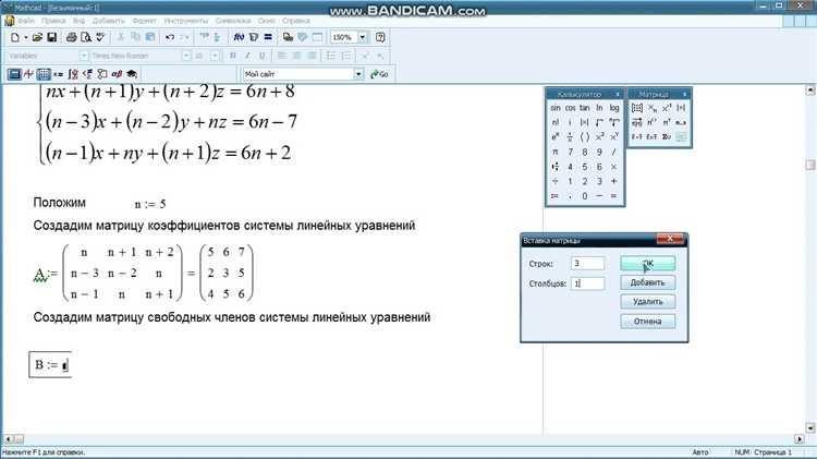 Как в mathcad решить систему линейных уравнений