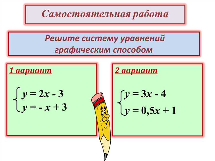 Как в mathcad решить систему уравнений