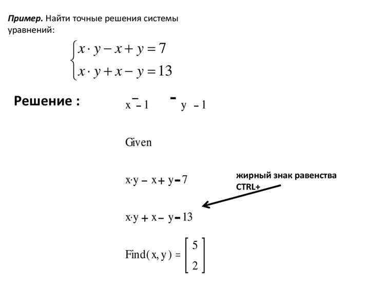 Решение уравнений с параметрами и условными выражениями