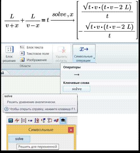 Как в mathcad решить уравнение
