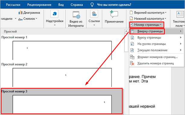 Удаление границ и полей страницы вручную