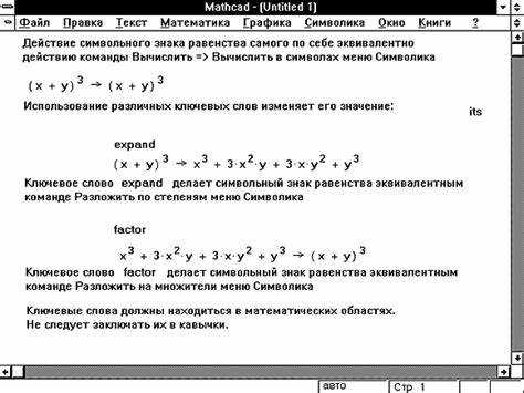 Изменение точности отображения чисел в настройках документа