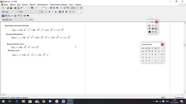 Как в mathcad задать интервал