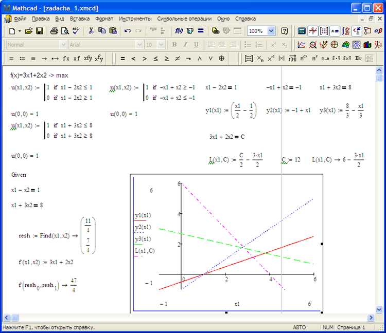 Как в mathcad задать систему уравнений