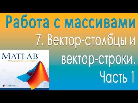 Если требуется создать единую строку, объединяющую элементы числового массива, применяется undefinedstrjoin(string(A), ', ')</code>, что вернёт <code>