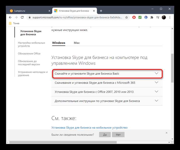 Как записывать и архивировать конференцию для дальнейшего использования