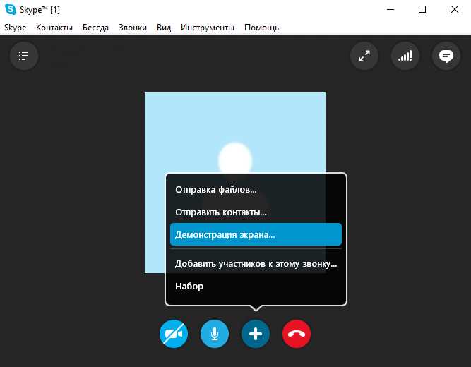 Как настроить качество экрана для показа в Skype