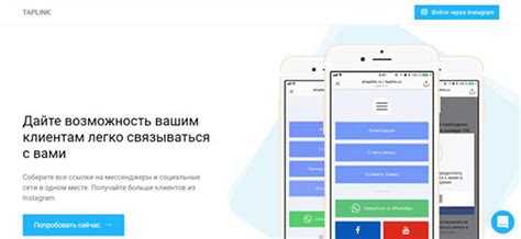 Настройка внешнего вида кнопки WhatsApp в Taplink