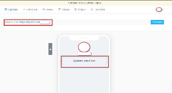 Ввод и форматирование ссылки на WhatsApp в Taplink