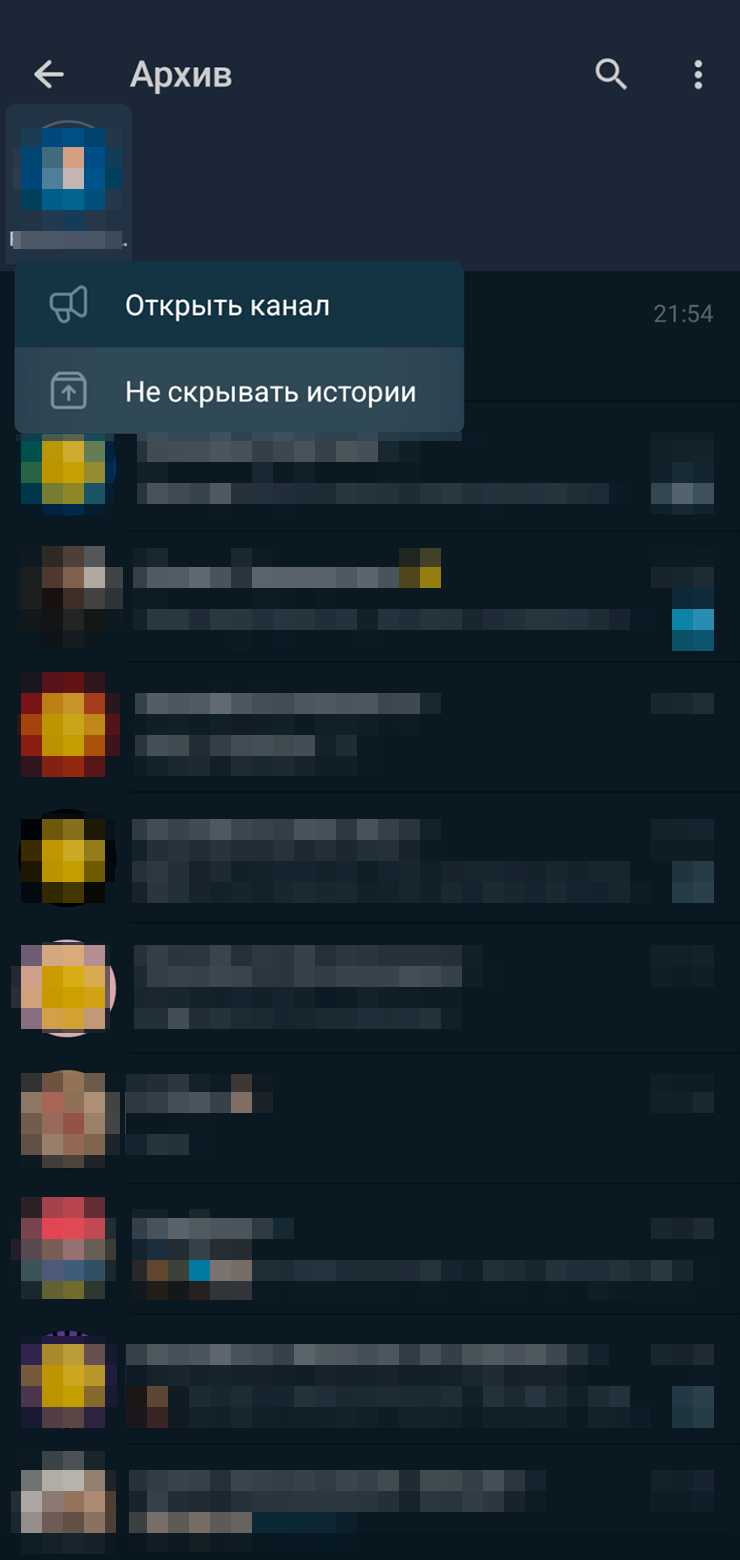 Где находится архив чатов в Telegram на Android