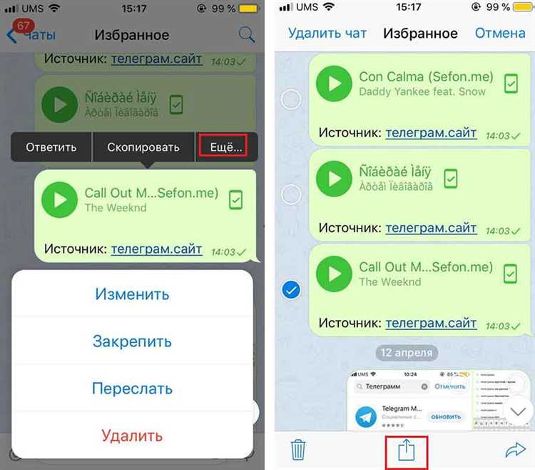 Подписка на плейлисты и подборки в Telegram
