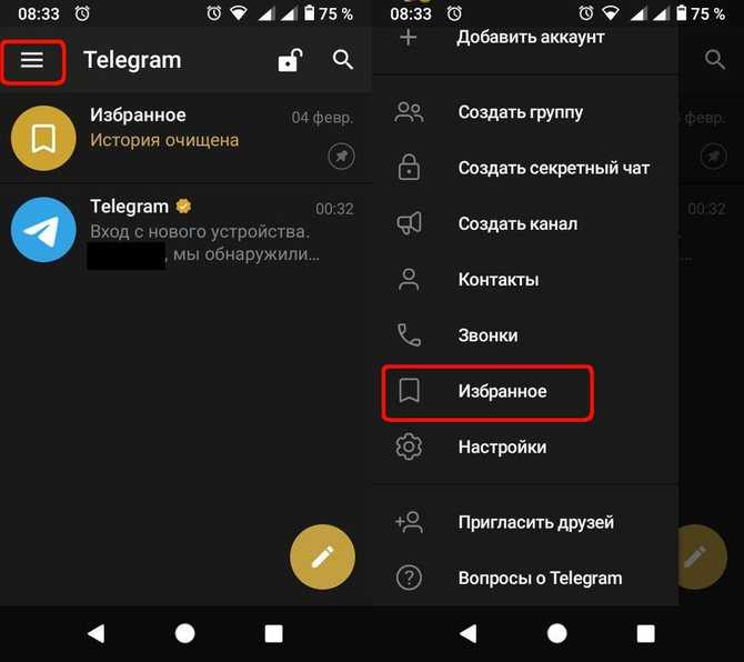 Как закрепить чат с собой для быстрого доступа