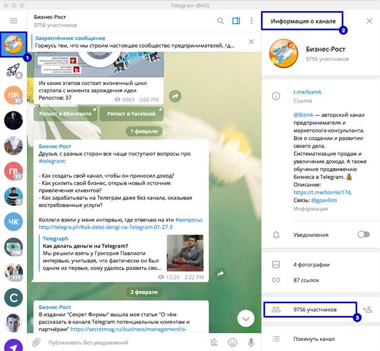 Использование ботов для автоматической отправки сообщений себе