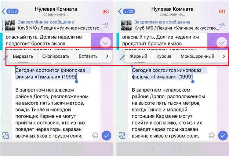 Как в telegram писать курсивом