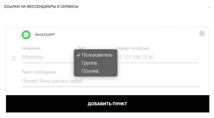 Как вставить иконку WhatsApp рядом с текстом или кнопкой