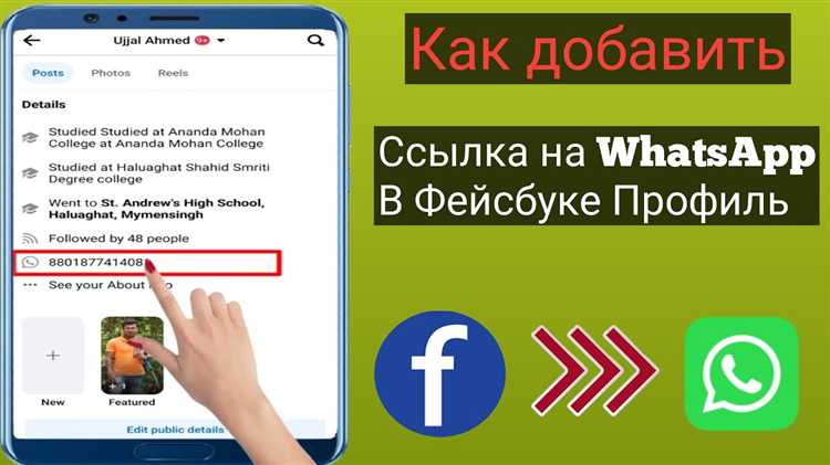 Как сгенерировать ссылку для открытия чата в WhatsApp