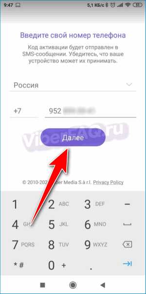 Изменение имени контакта в Viber для бизнес-аккаунтов