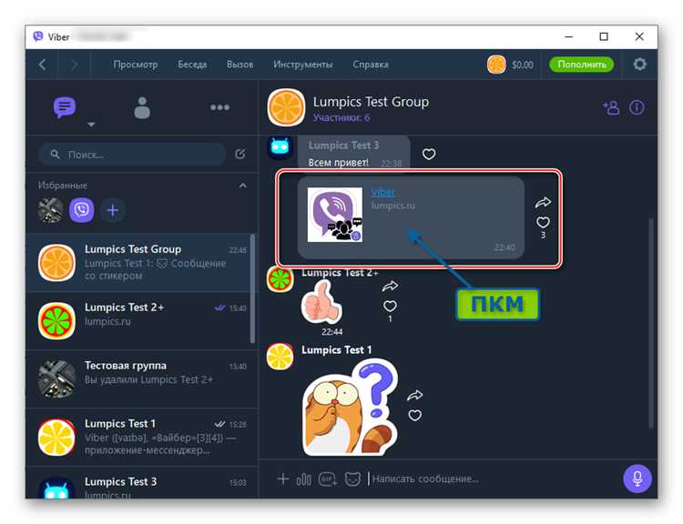 Поиск сообщений с сердечком в поисковой строке Viber