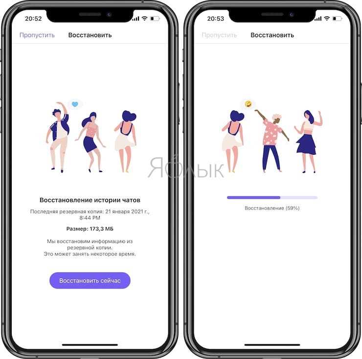 Как найти сообщения с сердечком в истории чатов Viber