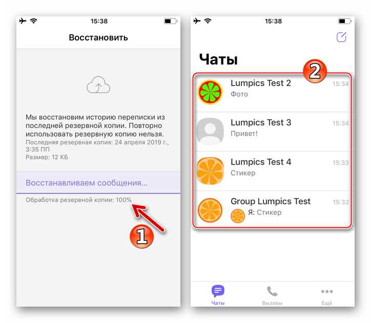 Как в viber найти сообщение отмеченное сердечком